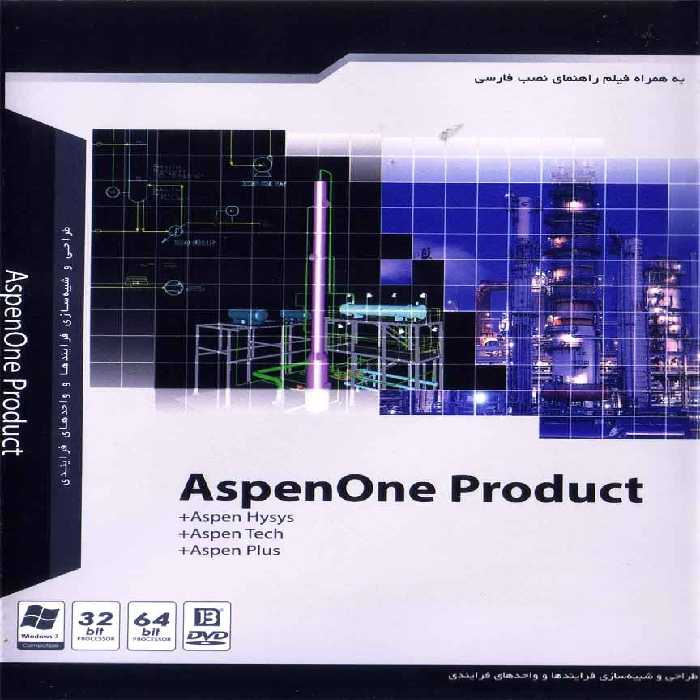 نرم افزار ویندوز (aspenone product 8.8 (hysys-tech-plus