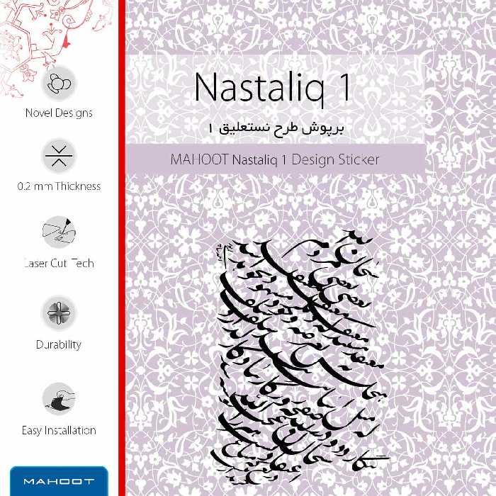 برچسب پوششی ماهوت مدل Nastaliq-1-FullSkin مناسب برای گوشی موبایل شیائومی Redmi 10X