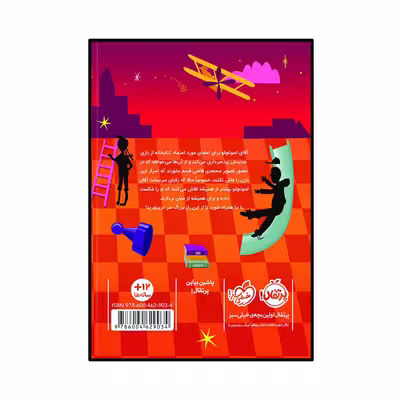 کتاب مسابقه ‌ی بزرگ در کتابخانه‌ آقای لمونچلو اثر کریس گرابنستاین انتشارات پرتقال