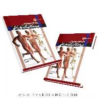 کتاب واژه نامه موضوعی بیومکانیک ورزشی انتشارات حتمی