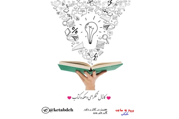کتاب اشتباهات یک زن - فمنیسم - کتابخانه مجازی واتیکان