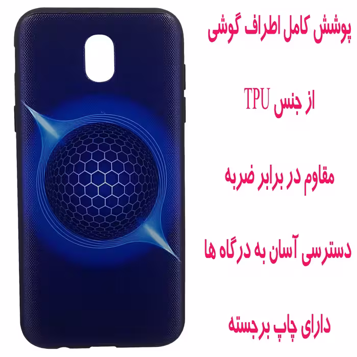 کاور مدل S0215 مناسب برای گوشی موبایل سامسونگ Galaxy J530 / J5 Pro
