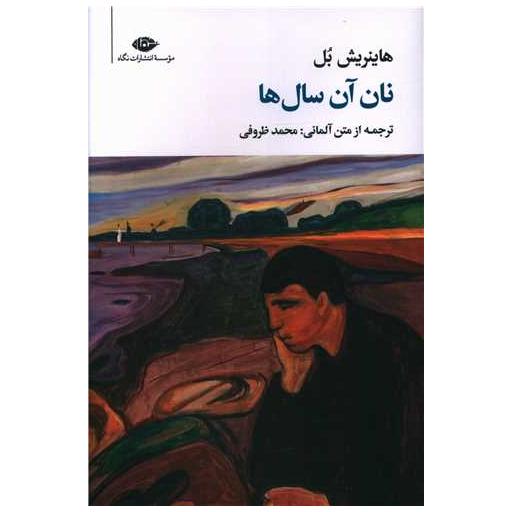 کتاب نان آن سال ها اثر هاینریش بل