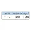 تابلو آتریسا مدل AT225 مجموعه 4 عددی