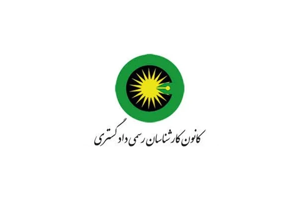 پاسخنامه تشریحی آزمون کارشناس رسمی دادگستری 98 رشته صنایع گاز و گازرسانی - کتابخانه مجازی واتیکان