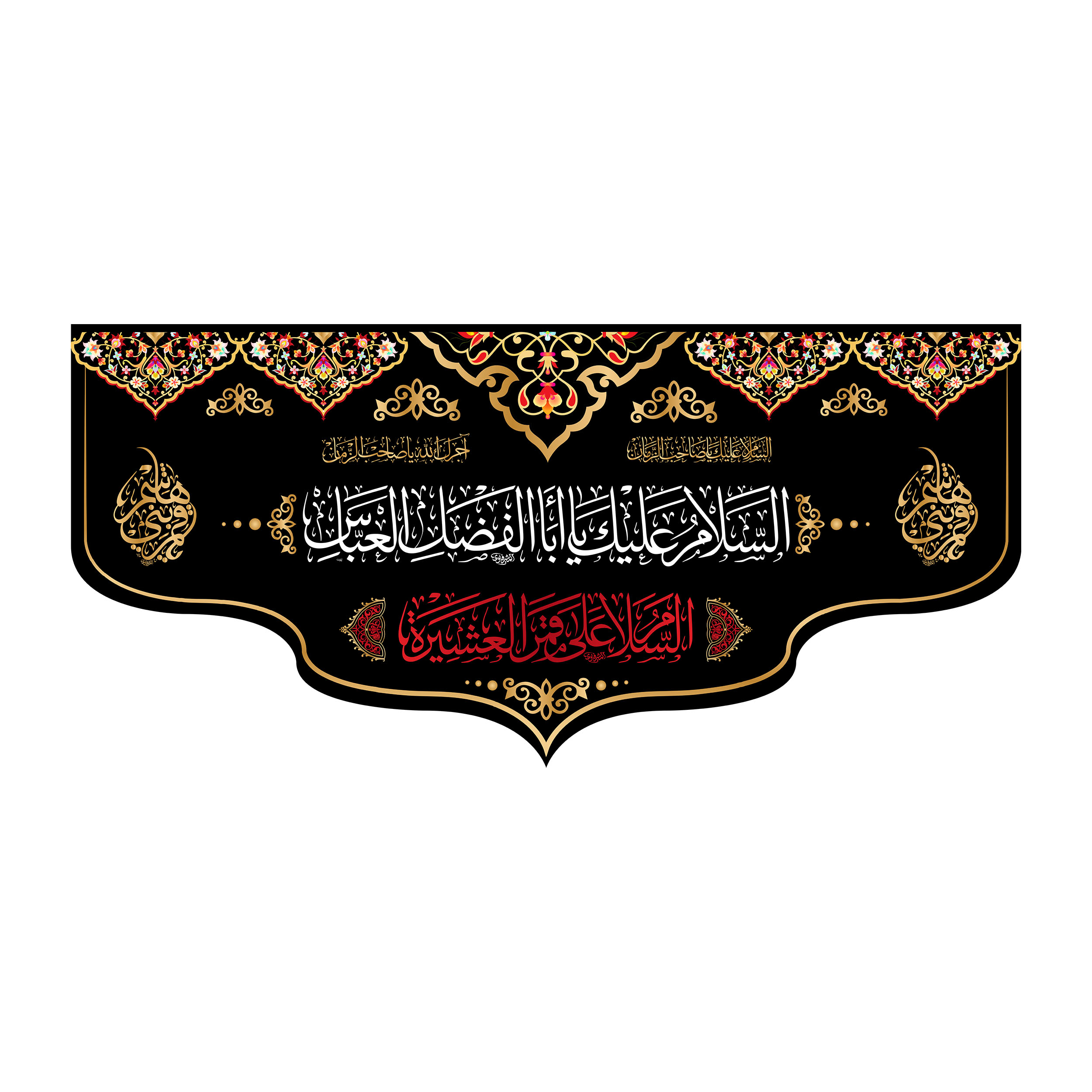 پرچم مدل شهادت حضرت ابوالفضل ع کد 7067S