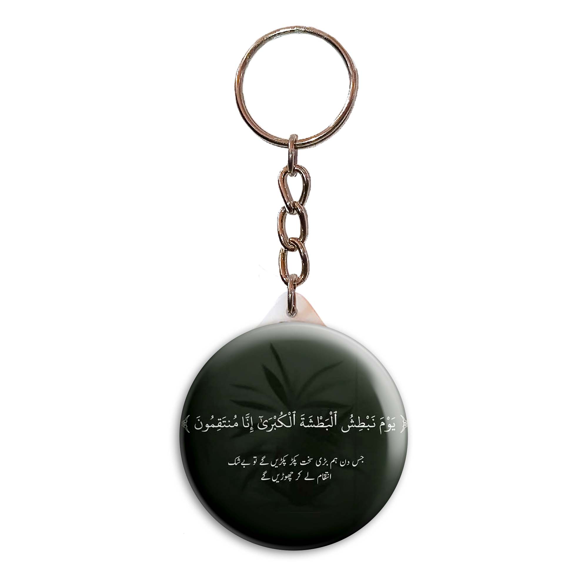 جاکلیدی پرمانه طرح آیات قرآنی کد pmy.12527