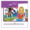 کتاب زیبای خفته اثر پری‌ناز شجره نشر خانه ادبیات