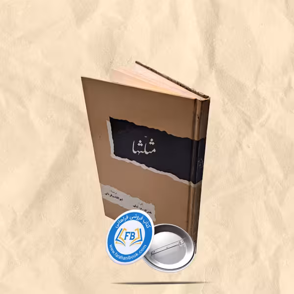 مثلثها