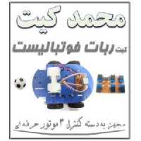 کیت ربات فوتبالیست