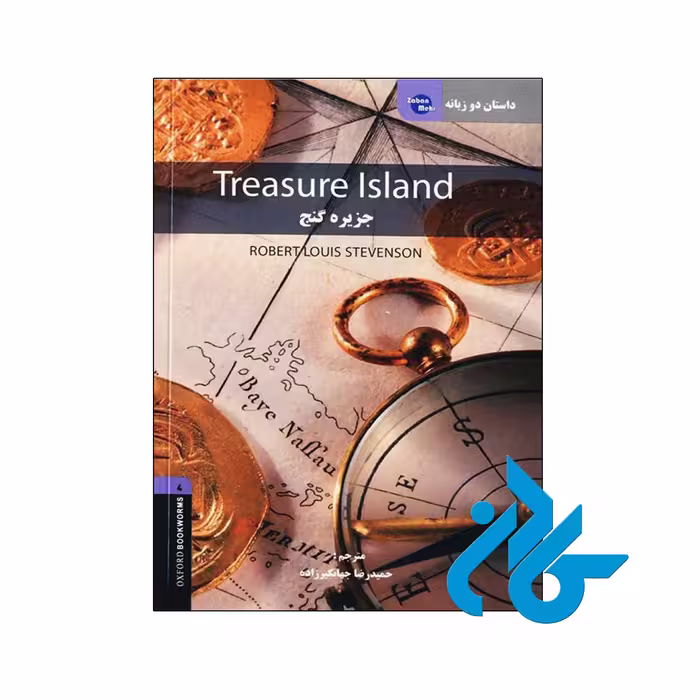 کتاب داستان دو زبانه جزیره گنج Treasure Island - کـــــادن