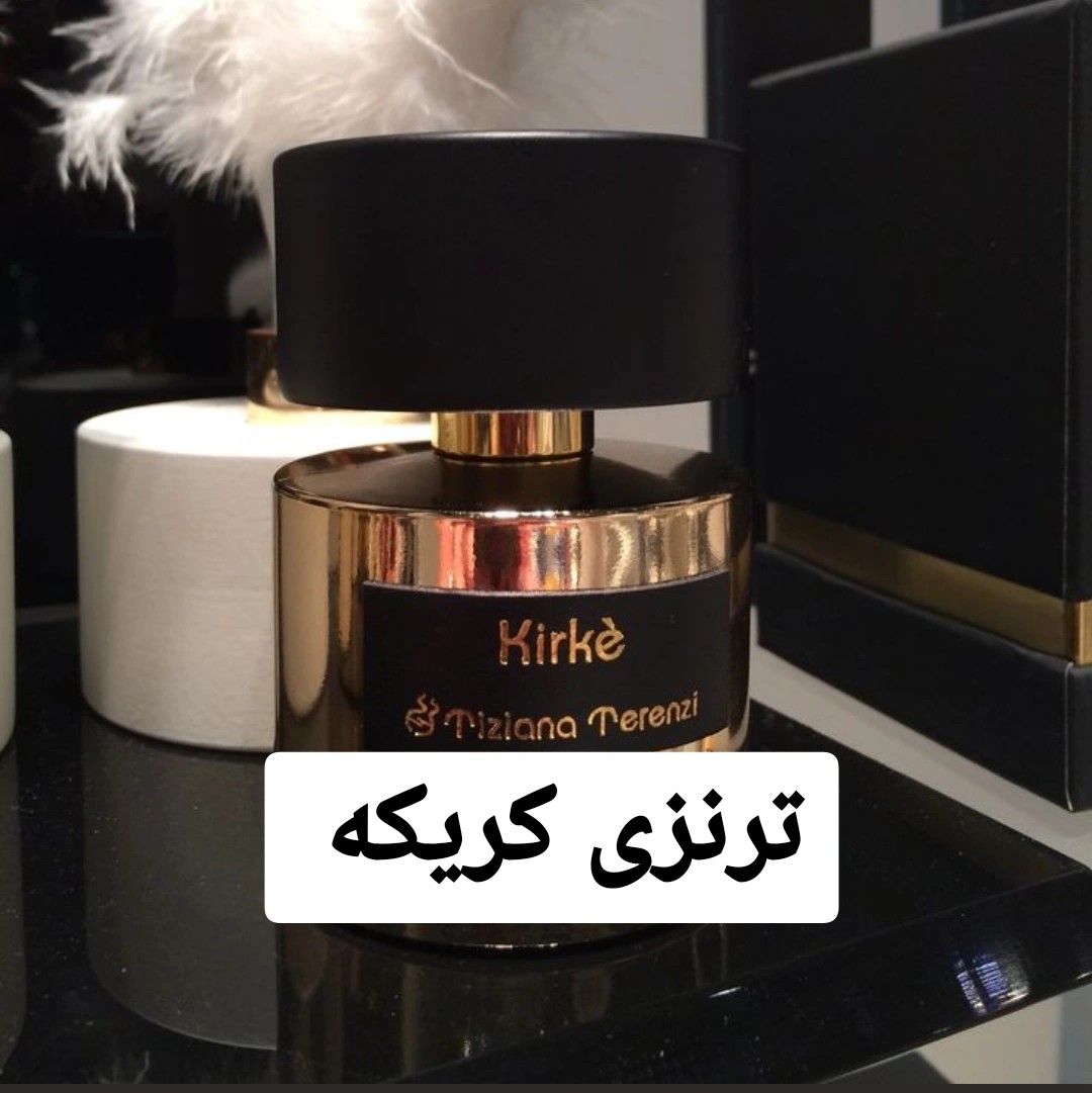 ترنزی کریکه ( لوزی LUZI)