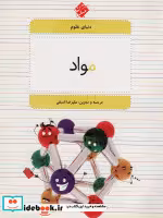 قیمت و خرید کتاب مواد نشر میچکا اثر گراهام بوث و دیگران | ایده بوک