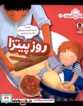 قیمت و خرید کتاب روز پیتزا از آشپز کوچولو 2 | ایده بوک