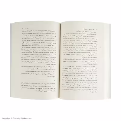 کتاب کاکاکرمکی پسری که پدرش درآمد اثر سلمان امین نشر چشمه