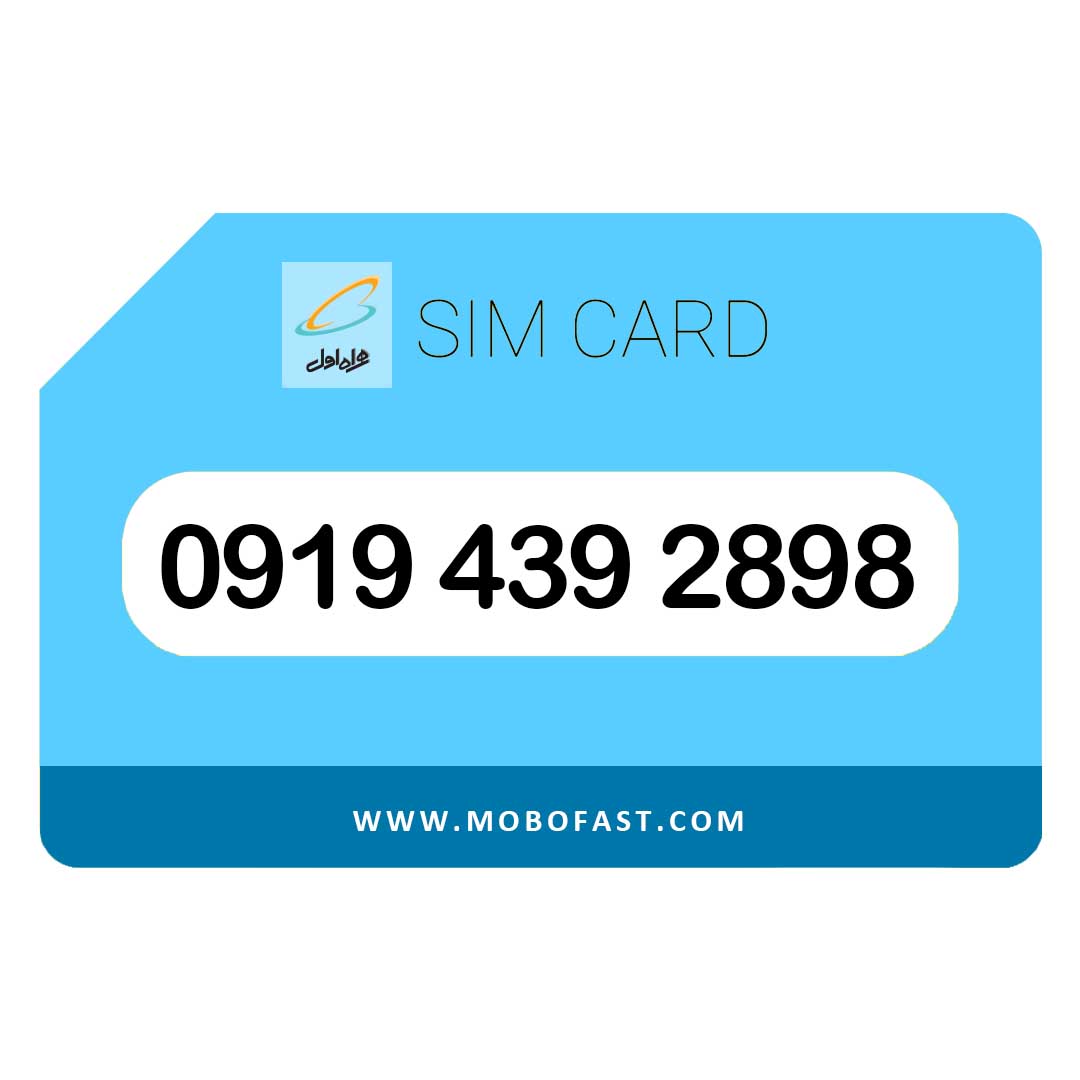 09194392898 - سیم کارت اعتباری همراه اول
