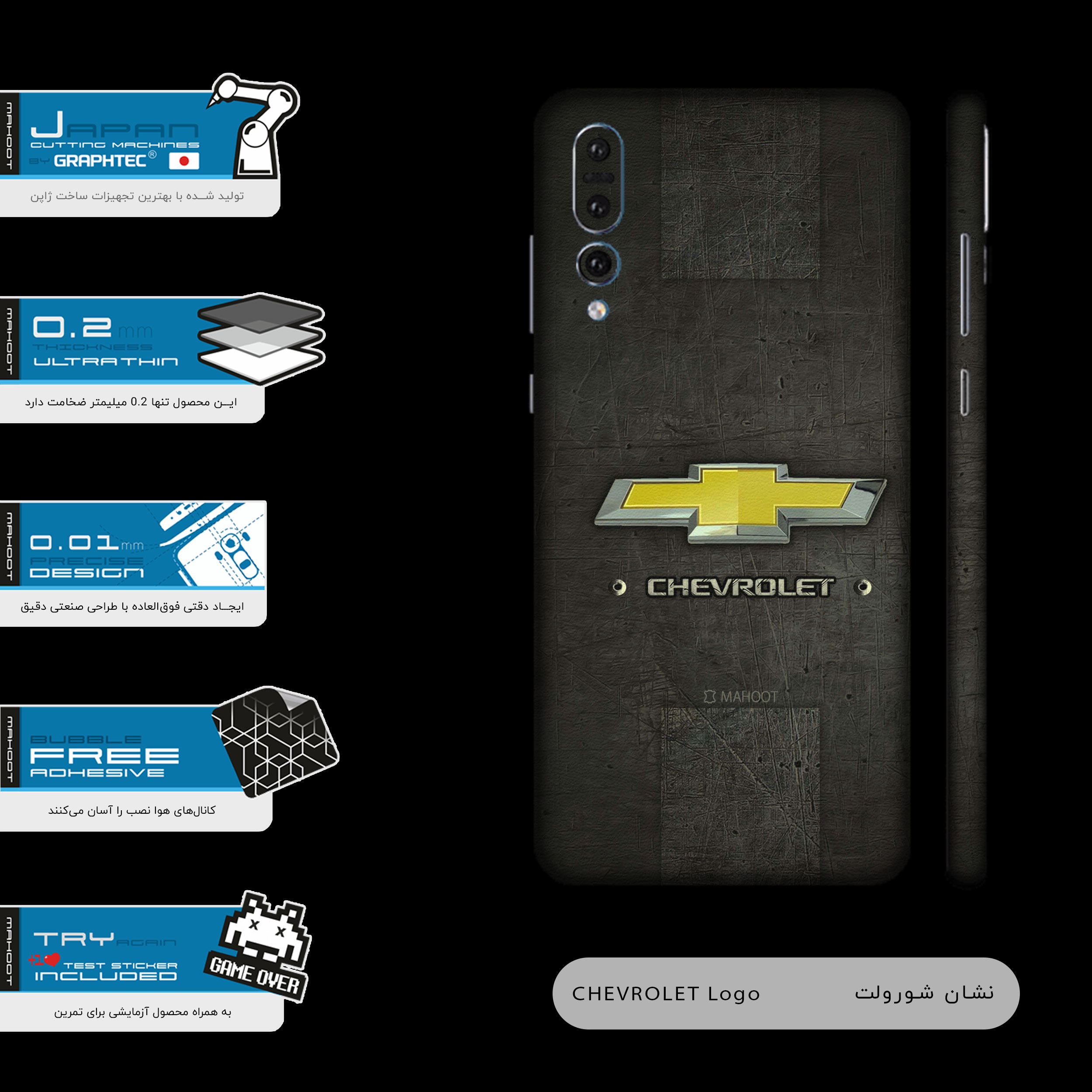 برچسب پوششی ماهوت مدل CHEVROLET-FullSkin مناسب برای گوشی موبایل هوآوی P20 Pro
