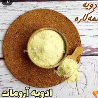 چاشنی آرومات خوش طعم 500گرمی مناسب فست فود