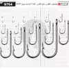 قلاب ماهیگیری وی ام سی کد 9754 سایز PS 9 بسته 10 عددی