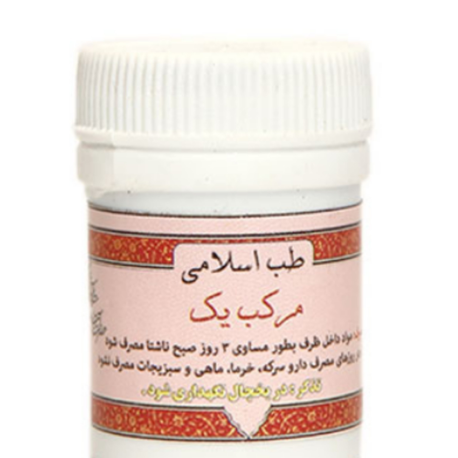 مرکب یک ابن بسطام طب اسلامی