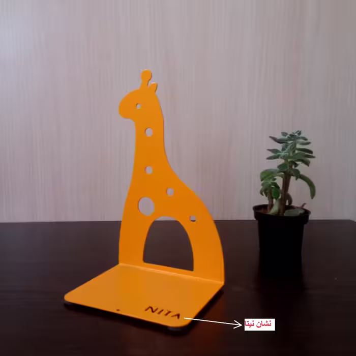 نگهدارنده کتاب نیتا طرح زرافه کد 1