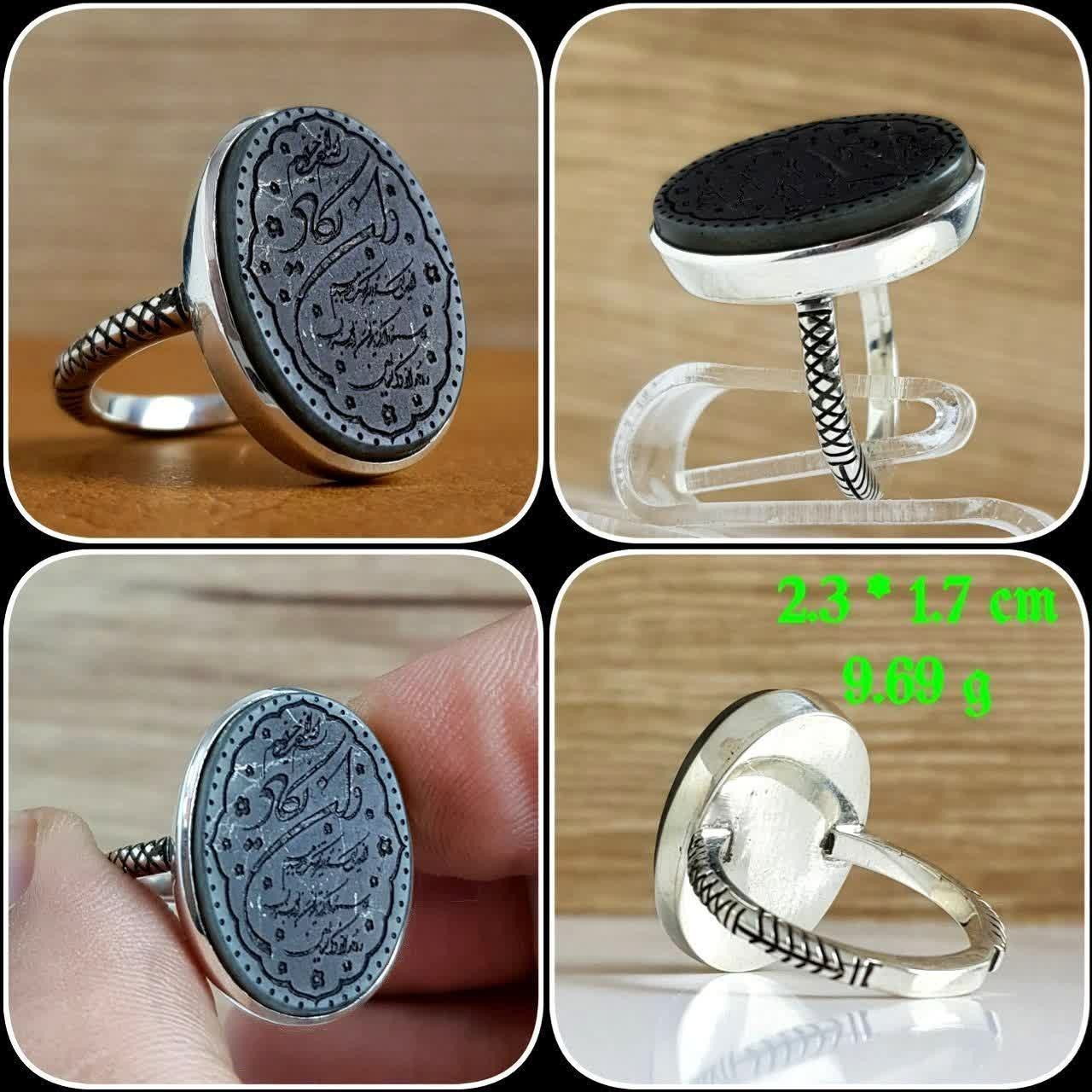 یشم معدنی (سرپانتین)  آیه شریفه  و ان یکاد 