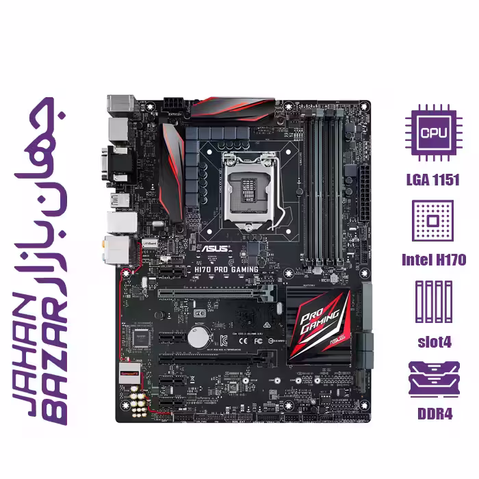 مادربرد ايسوس مدل H170 PRO GAMING LGA1151
