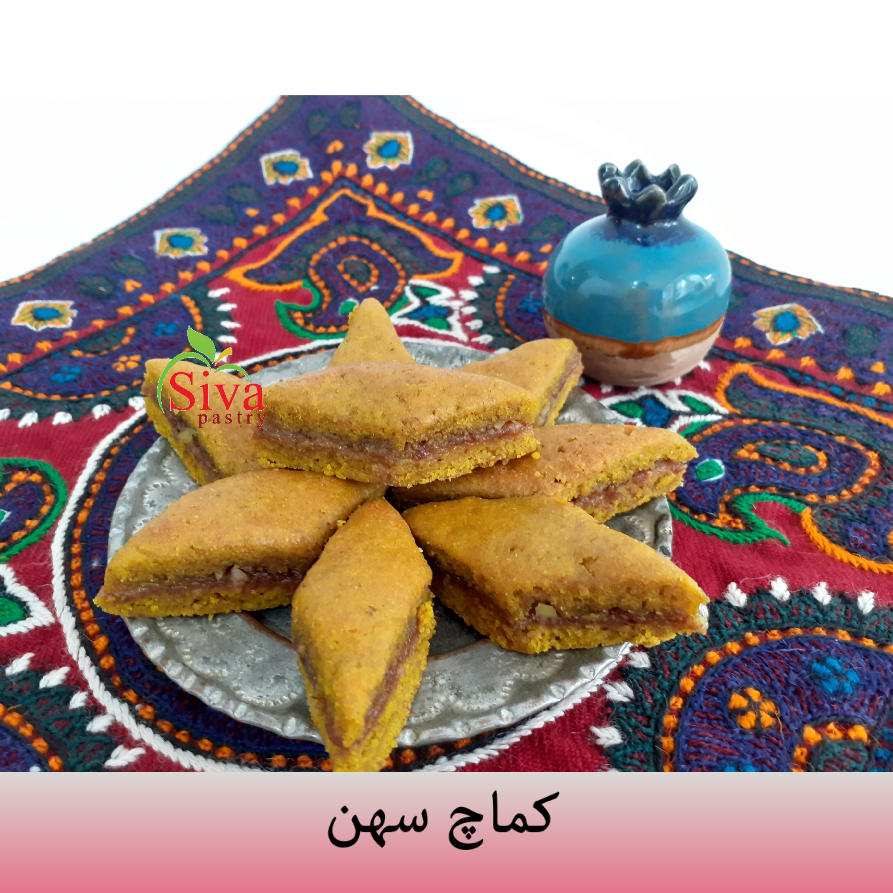 کماچ سهن خانگی با خرما و گردو
