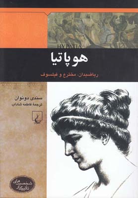 شخصیتهای تاثیرگذار