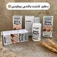 کرم  روشن کننده و سفید کننده  نقاط حساس  مویام راشل گالری