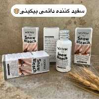کرم  روشن کننده و سفید کننده  نقاط حساس  مویام راشل گالری