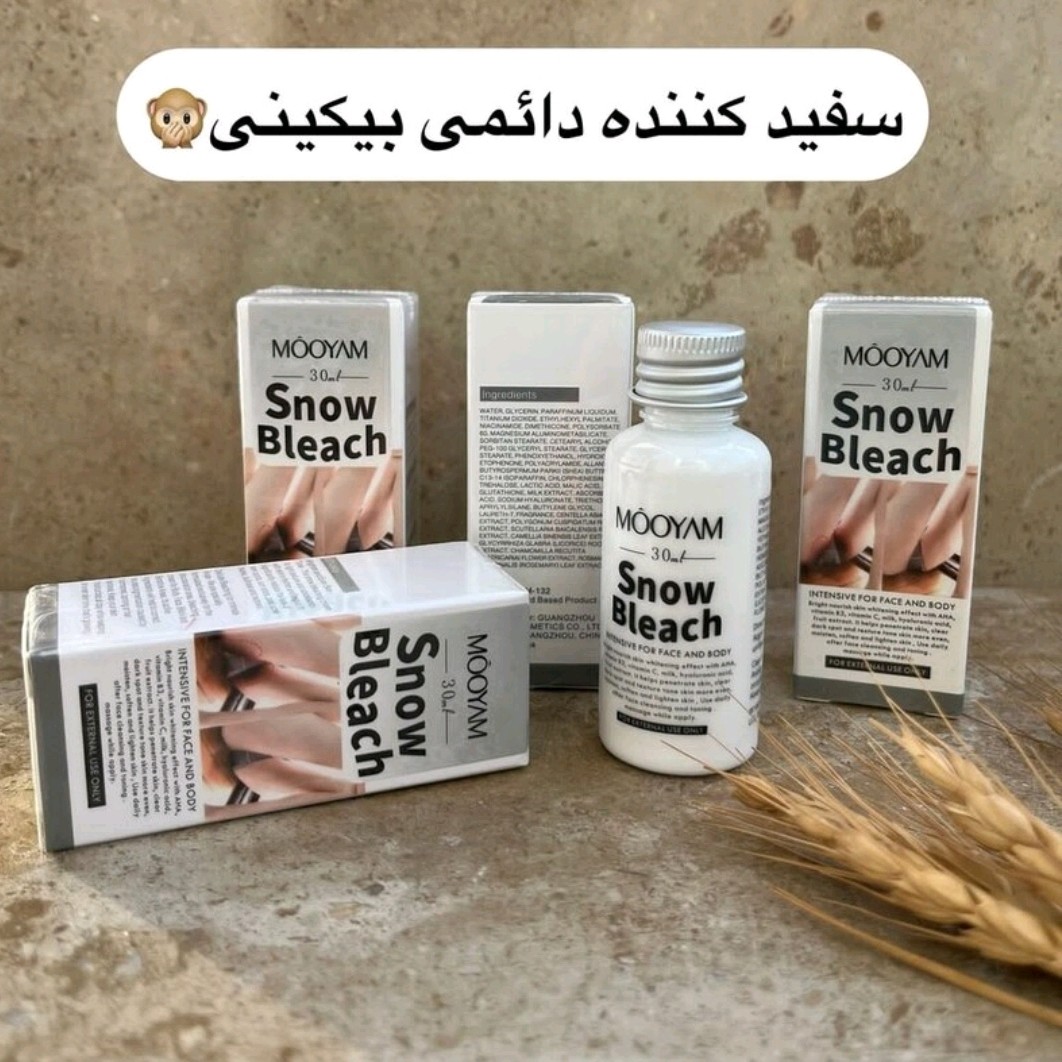 کرم  روشن کننده و سفید کننده  نقاط حساس  مویام راشل گالری