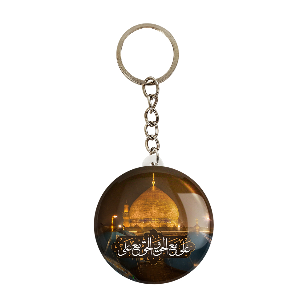 جاکلیدی خندالو طرح عید غدیر کد 6165 بسته 50 عددی