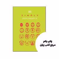 کتاب Simply Psychology نویسنده by DK