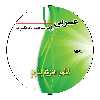 کتاب عربی را به سرعت یاد بگیرید اثر جمعی از نویسندگان انتشارات هدف نوین