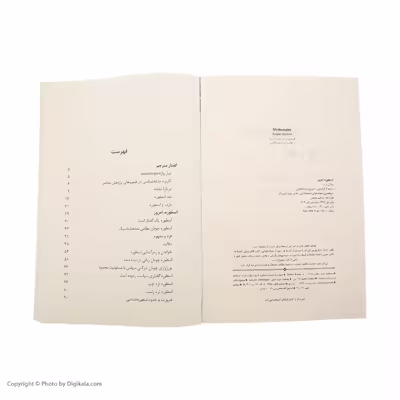 کتاب اسطوره، امروز اثر رولان بارت نشر مرکز