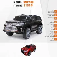 ماشین شارژی لکسوس مدل SMT7588