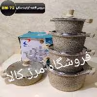 سرویس قابلمه نانوگرانیت مارکbm72 ده پارچه