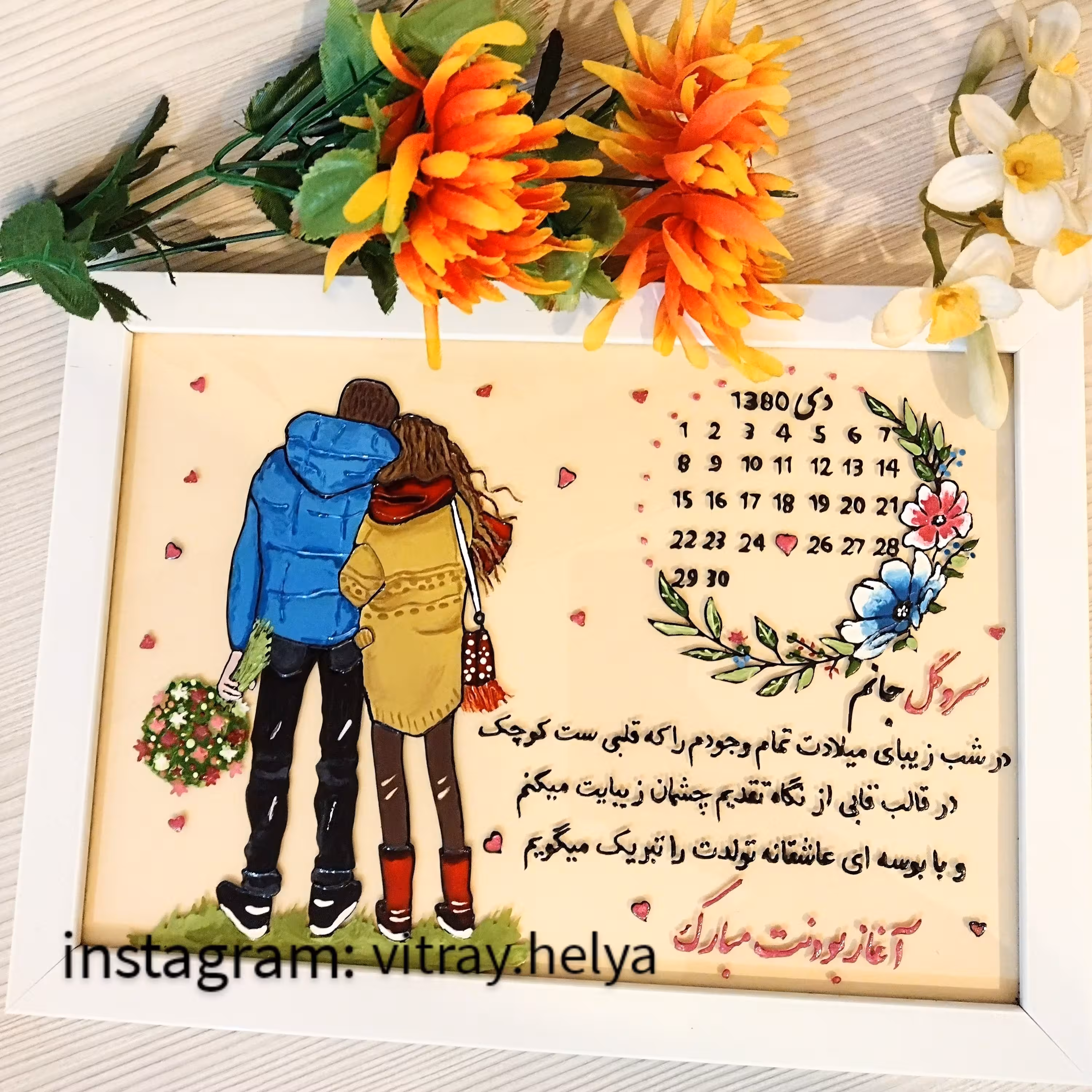 تابلو تقویمی تبریک تولد