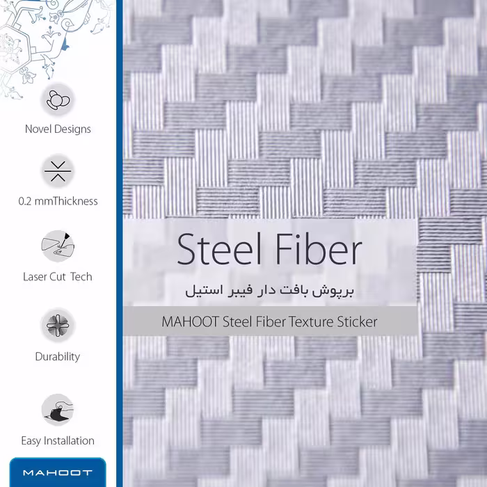 برچسب ماهوت طرح Steel Fiber مناسب برای ساعت هوشمند ال جی G Watch