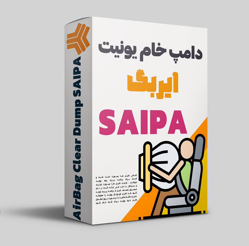 دامپ خام ایربگ TN03198506-306748899