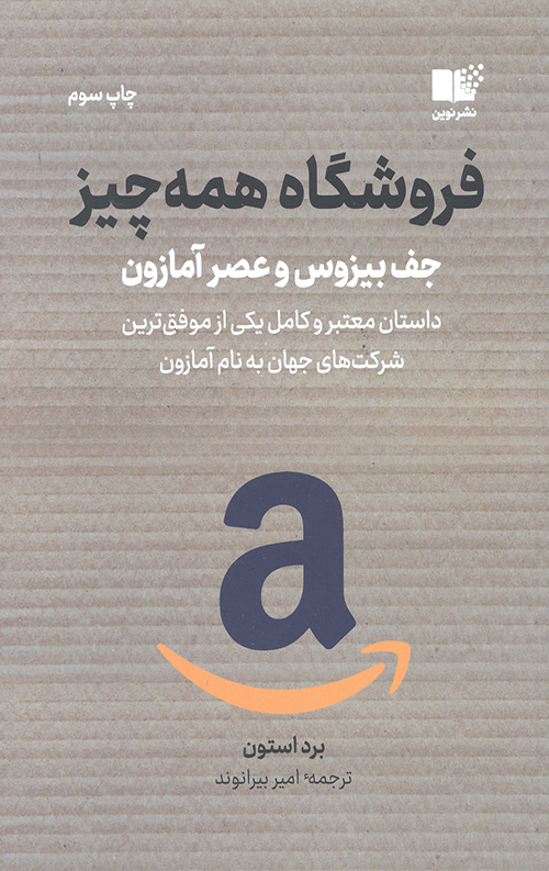 فروشگاه همه چیز