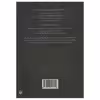 کتاب لئوناردو داوینچی مغز قدرتمند اثر مایکل کاکس انتشارات پیدایش