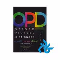 OPD فرهنگ تصویری آکسفورد | خرید ازفروشگاه کادن