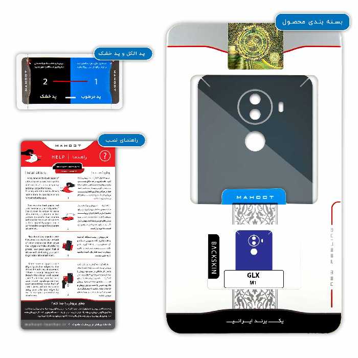 برچسب پوششی ماهوت مدل Road cycling مناسب برای گوشی موبایل جی ال ایکس M1