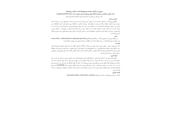 سرطان 🔬 - کتابخانه مجازی واتیکان