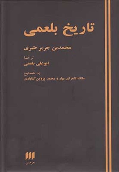 باورهای عامیانه‌ی مردم ایران