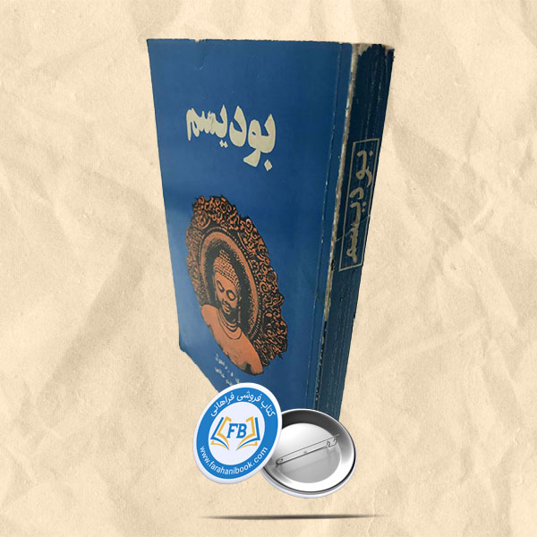 بودیسم