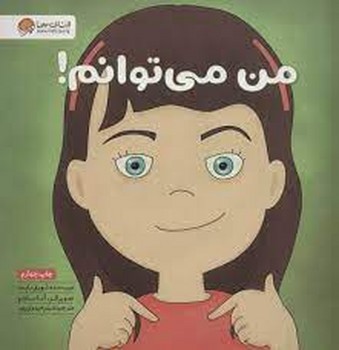 من می توانم! | مرکز فرهنگی آبی