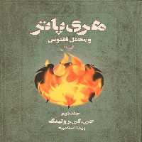 هری پاتر و محفل ققنوس 2